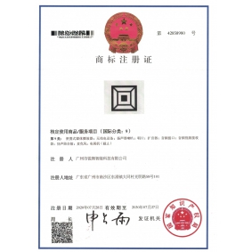 商標注冊證-國際分類9